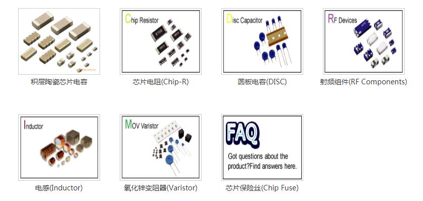 華新科產(chǎn)品線(xiàn)